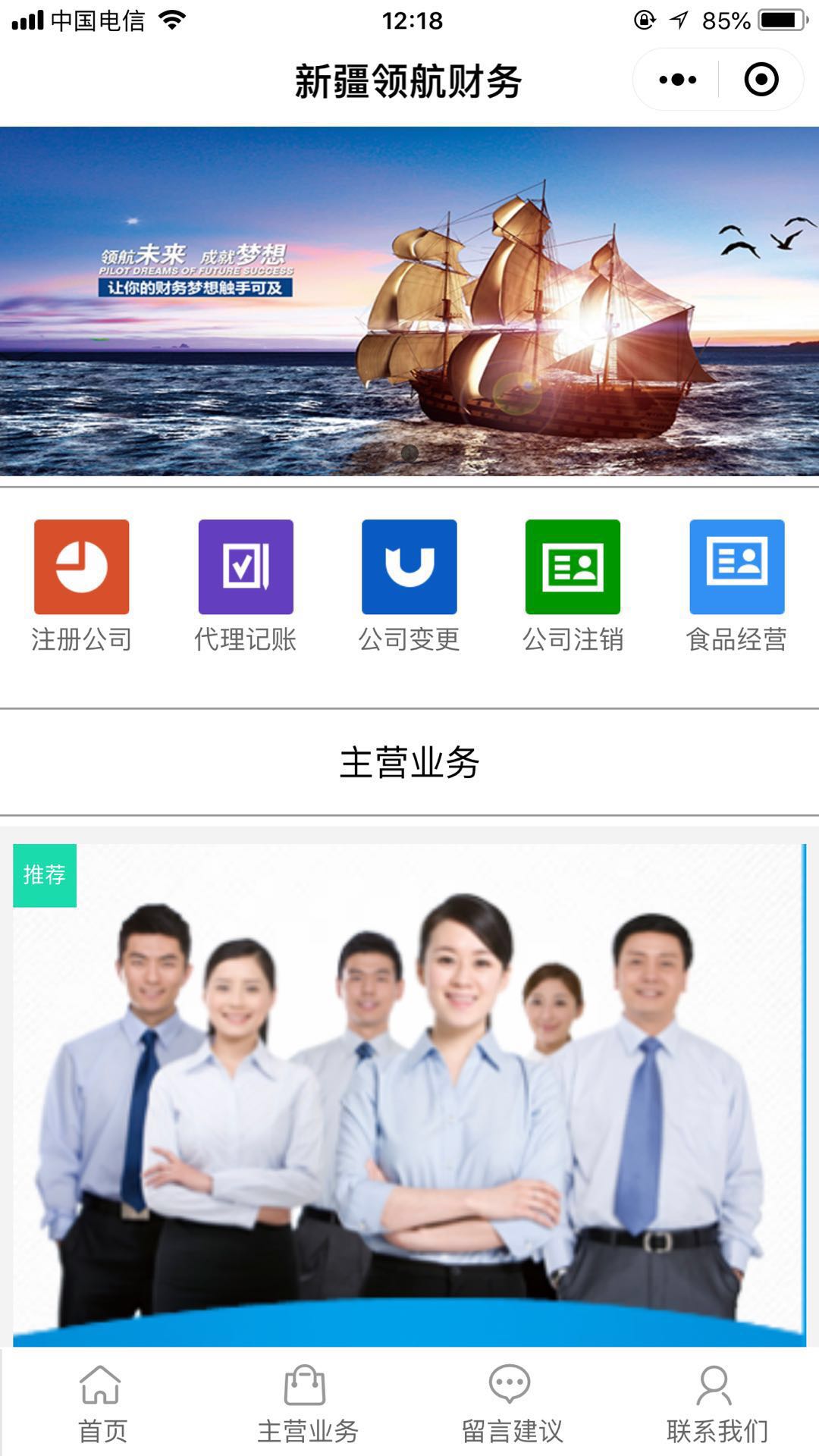 企業(yè)微信小程序